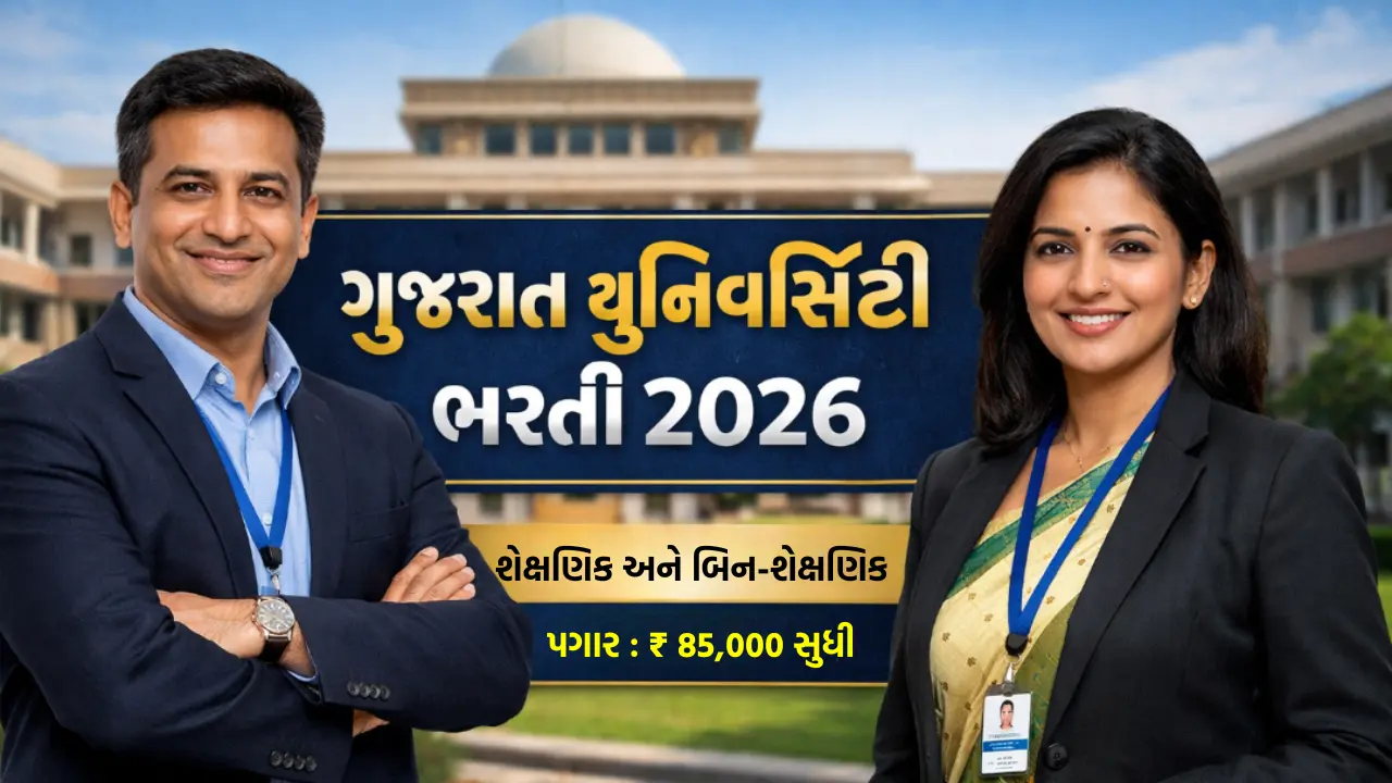 Gujarat University Recruitment 2026