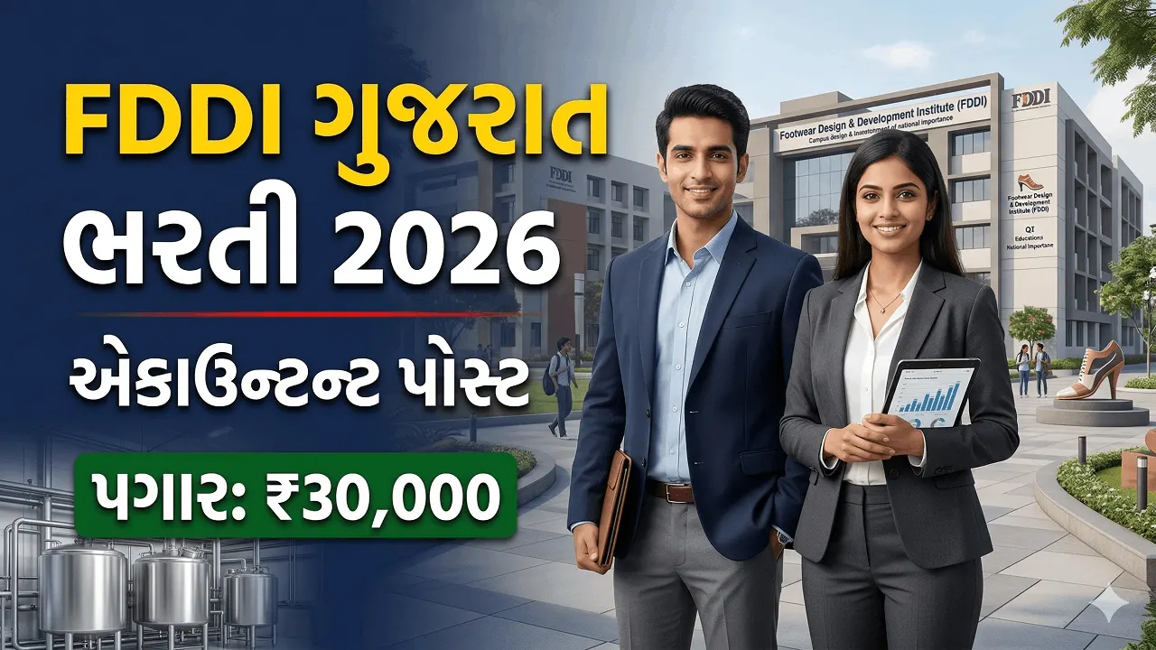 FDDI Gujarat Recruitment 2026