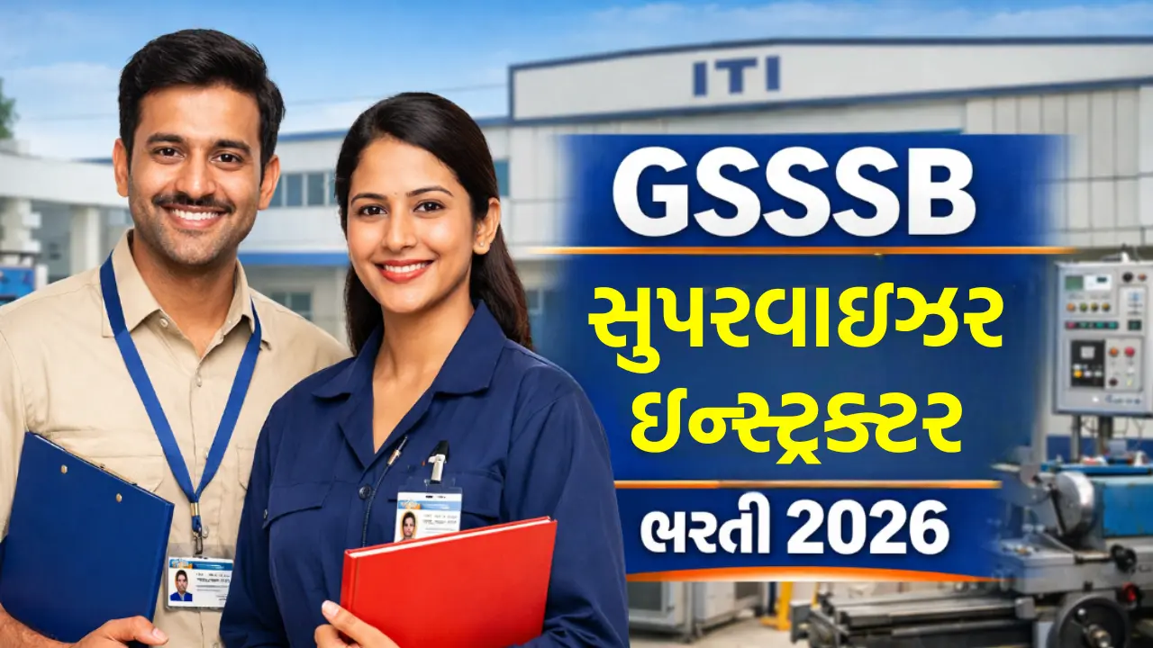 GSSSB Supervisor Instructor Recruitment 2026