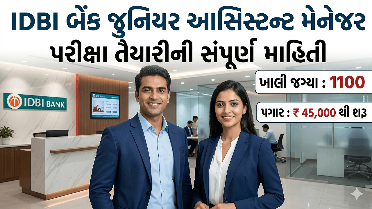 IDBI Bank JAM Exam Preparation Guide in Gujarati