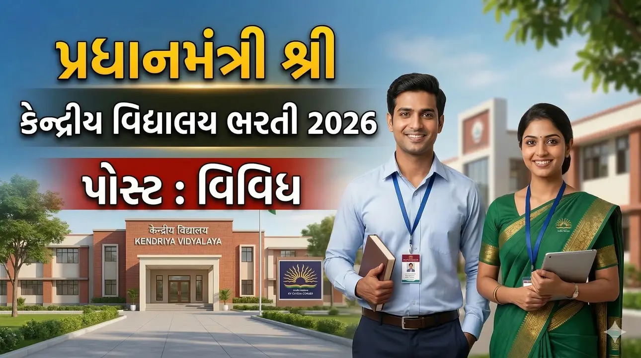 PM Shri Kendriya Vidyalaya Surat Recruitment 2026