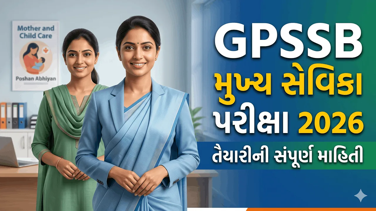 GPSSB Mukhya Sevika Exam Preparation Guide 2026