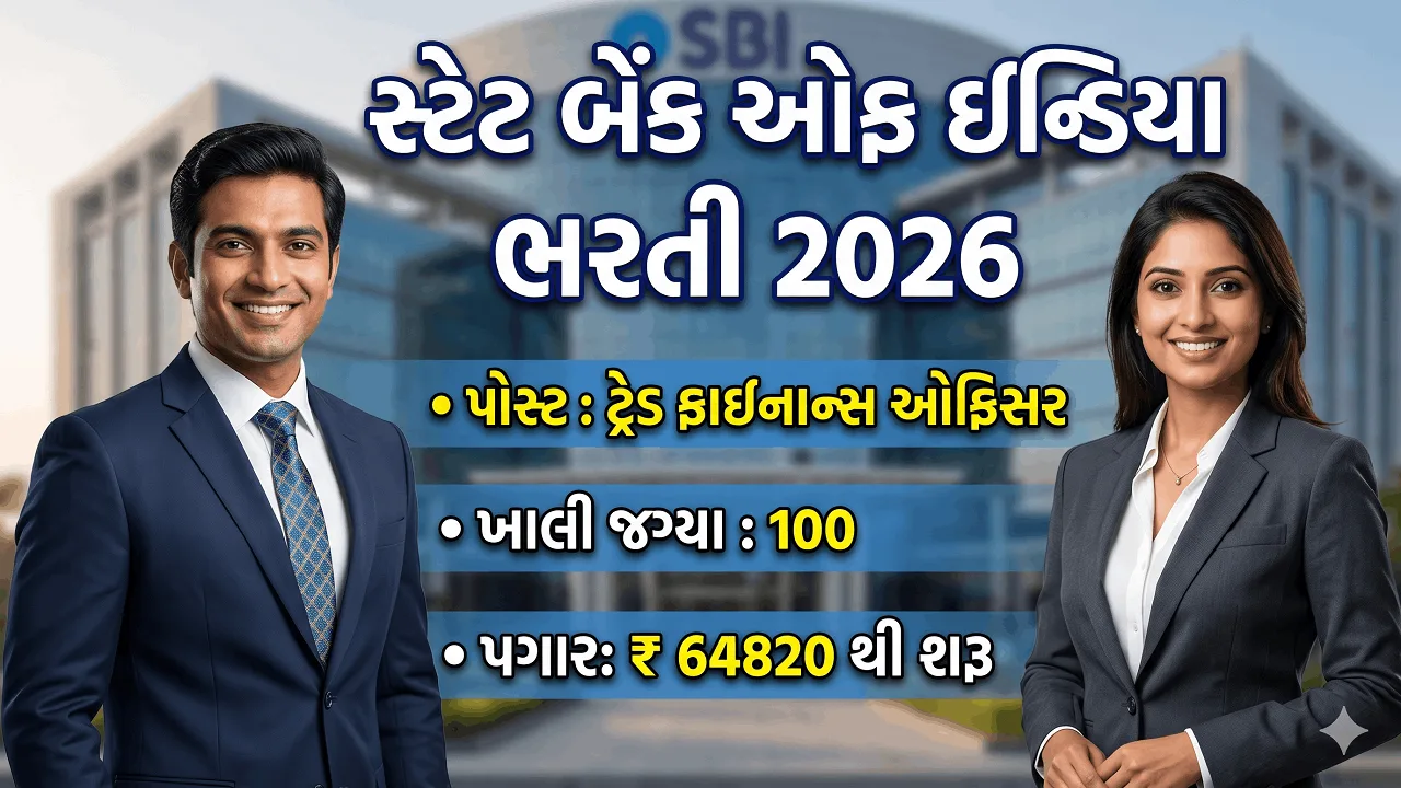 SBI Trade Finance Officer Recruitment 2026