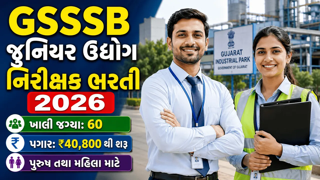 GSSSB Junior Industry Inspector Recruitment 2026